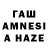 Каннабис Amnesia Arina Sheremet