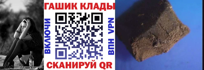 ГАШИШ hashish  hydra ССЫЛКА  Пойковский 