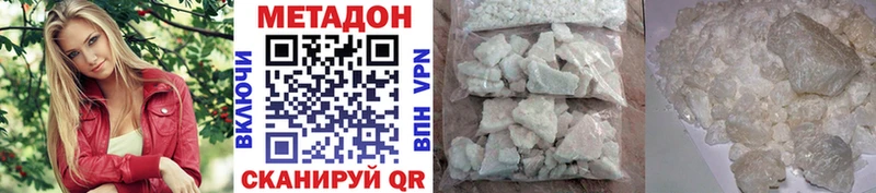 Метадон кристалл Пойковский